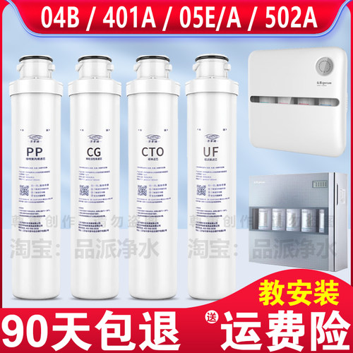 适配沁园净水器滤芯QJ-UF-04B401
