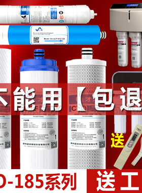 才沁适配沁园净水器滤芯RO185I/E/B全套家用净水机RU185J/F/H通用