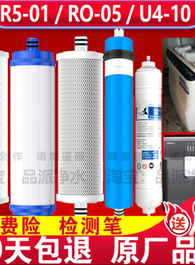 才沁适配沁园净水器滤芯QR-R5-01/08/RO-05B/泌园净水机U4-10通用