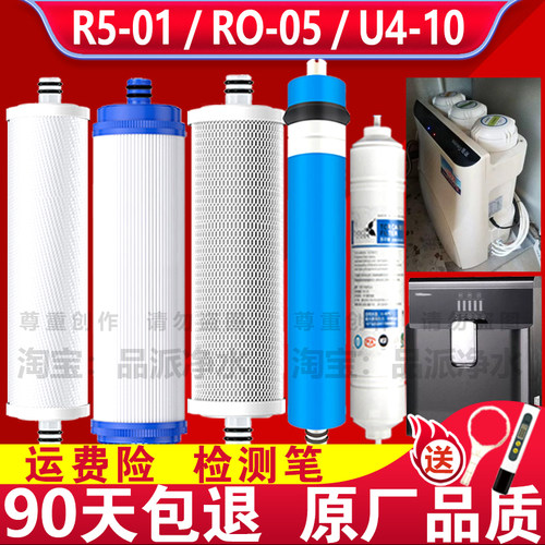 适配沁园净水器滤芯R5-01RO-05B