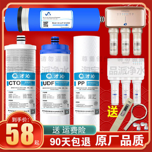 适配沁园净水器RL-403A(S)/B/C