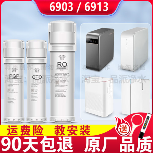 才沁适配沁园净水器滤芯KRL6903/6913小白鲸提拉式PGP复合CTO碳RO