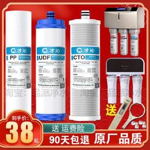 才沁滤芯适配沁园净水器RO185I/E/B/DT/A/C/L/J/F/H/D风暴1号全套