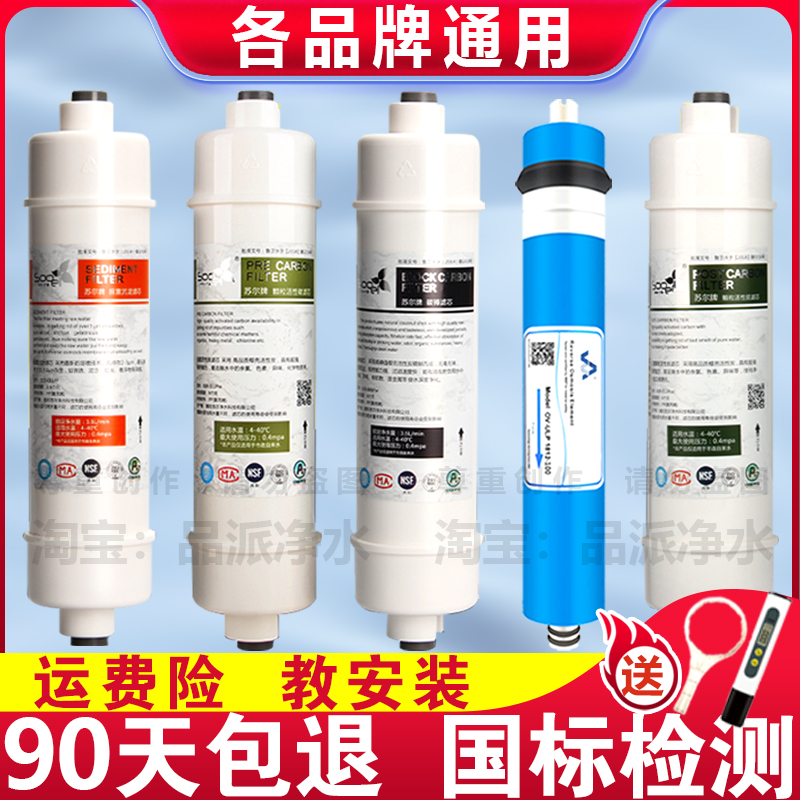 净水器滤芯10寸通用韩式快接一体家用过滤器PP棉活性炭芯五级套装