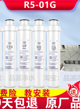 才沁适配沁园净水器滤芯QR-R5-01G泌园净水机通用模块式CTO碳棒PP