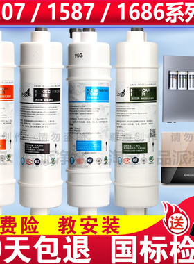 苏尔适配美的净水器滤芯MRO207-4/MRC1587/1686/A/B/C/RO净水机M6