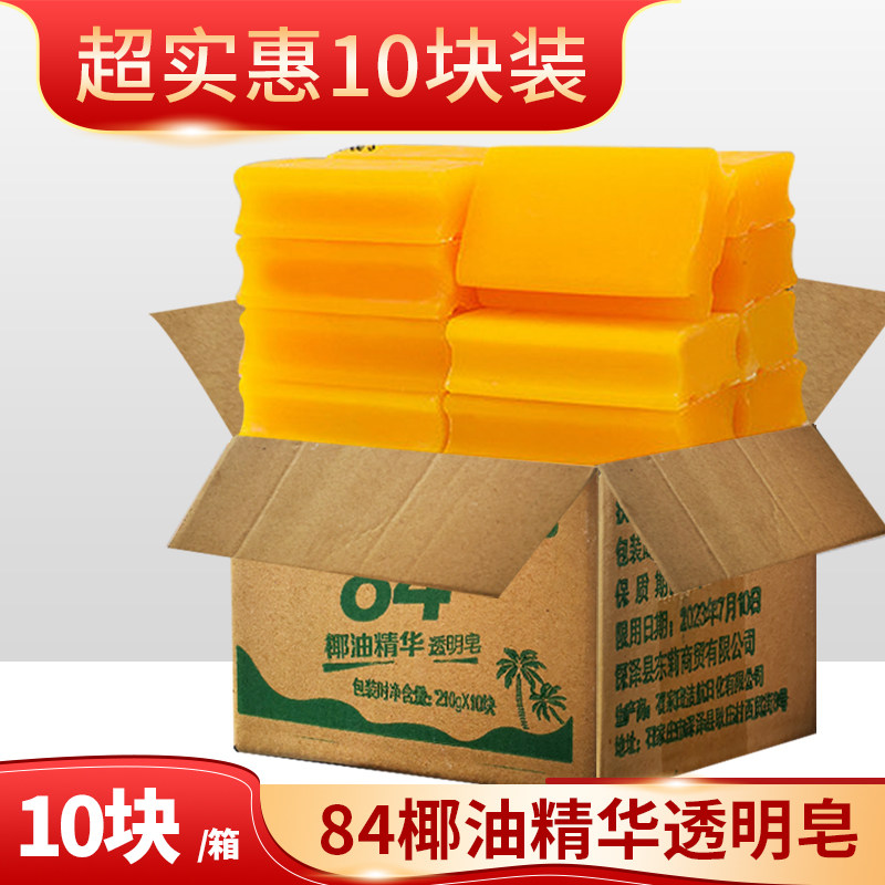 【10块装】 振洁椰油精华肥皂洗衣皂202g*10块手洗肥皂家庭组合装