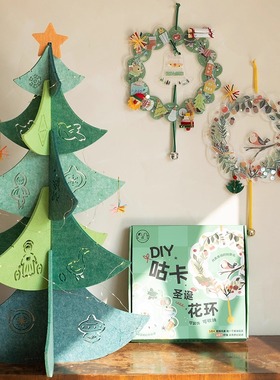 【Levaland x 古古楽】圣诞Diy咕卡花环发饰门饰装饰挂饰圣诞树