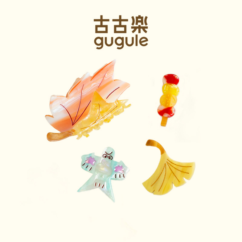 古古楽gugu北京的秋日醋酸发饰枫叶抓夹成人糖葫芦发夹碎发儿童