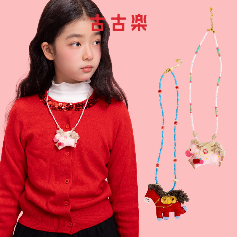 古古楽gugu小马挂件多用项链连中三元新年岁岁平安刺绣挂件送礼