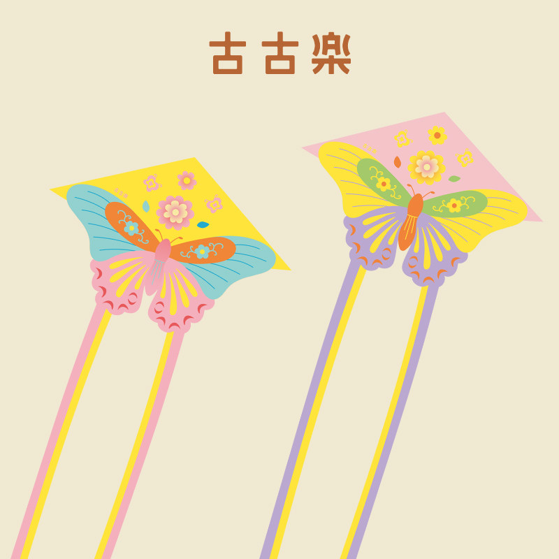 古古楽gugu风筝2026新款原创设计蝴蝶风筝儿童大人出游便携可收纳