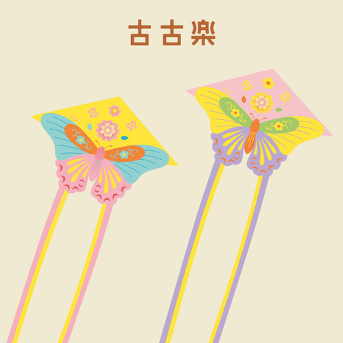 古古楽gugu风筝2026新款原创设计蝴蝶风筝儿童大人出游便携可收纳