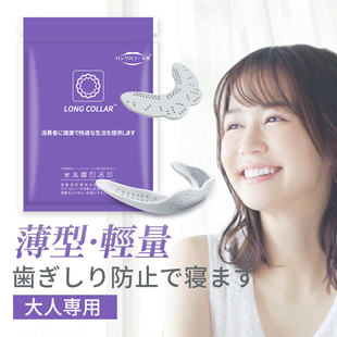 防磨牙牙套夜间磨牙睡觉磨嘴牙垫护齿套成人咬合颌垫磨牙神器大人