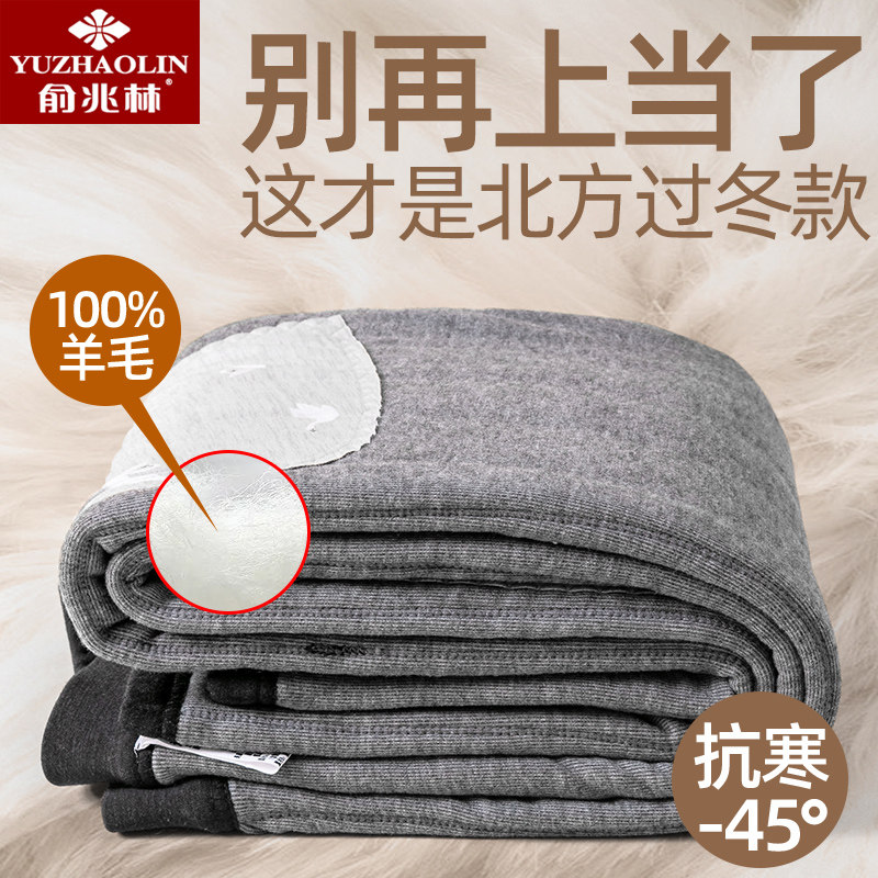 俞兆林羊毛保暖裤男加绒加厚秋冬季加肥加大码修身中老年护膝棉裤