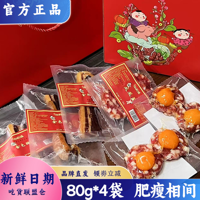 寻味从前慢小四喜三七肠粒粒肠