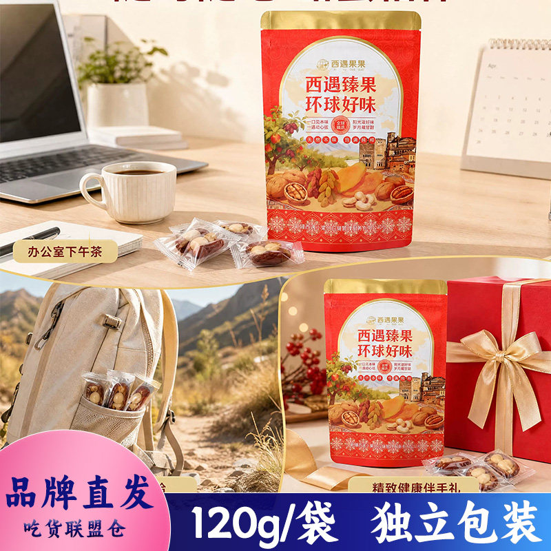 西遇果果椰枣夹夏果仁果肉厚实