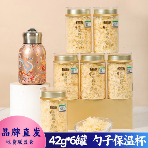 鲜山叔有机本草银耳42g干货