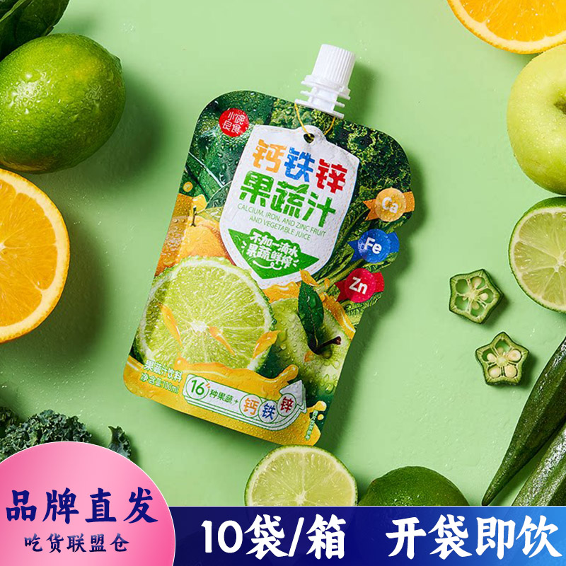 小碗良食钙铁锌果蔬汁独立包装