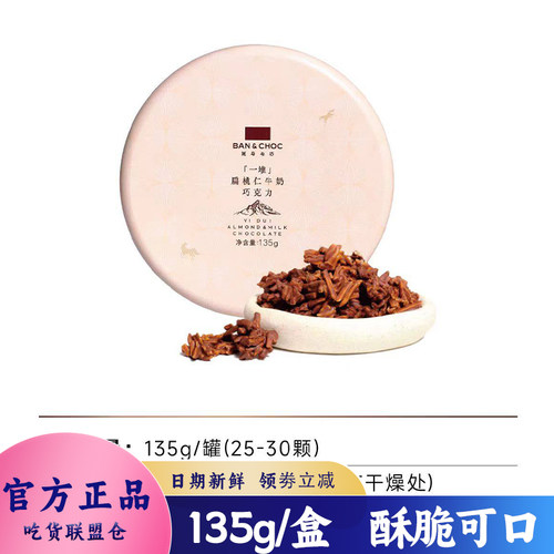 斑马与巧一堆扁桃仁牛奶巧克力