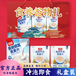 欧享客食养谷物燕窝银耳高钙牛奶燕麦片方便速食粥代餐840g礼盒装