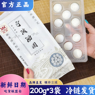 菀菀宁波汤圆传统手工黑芝麻馅元宵冷冻半成品方便速食代餐200g装