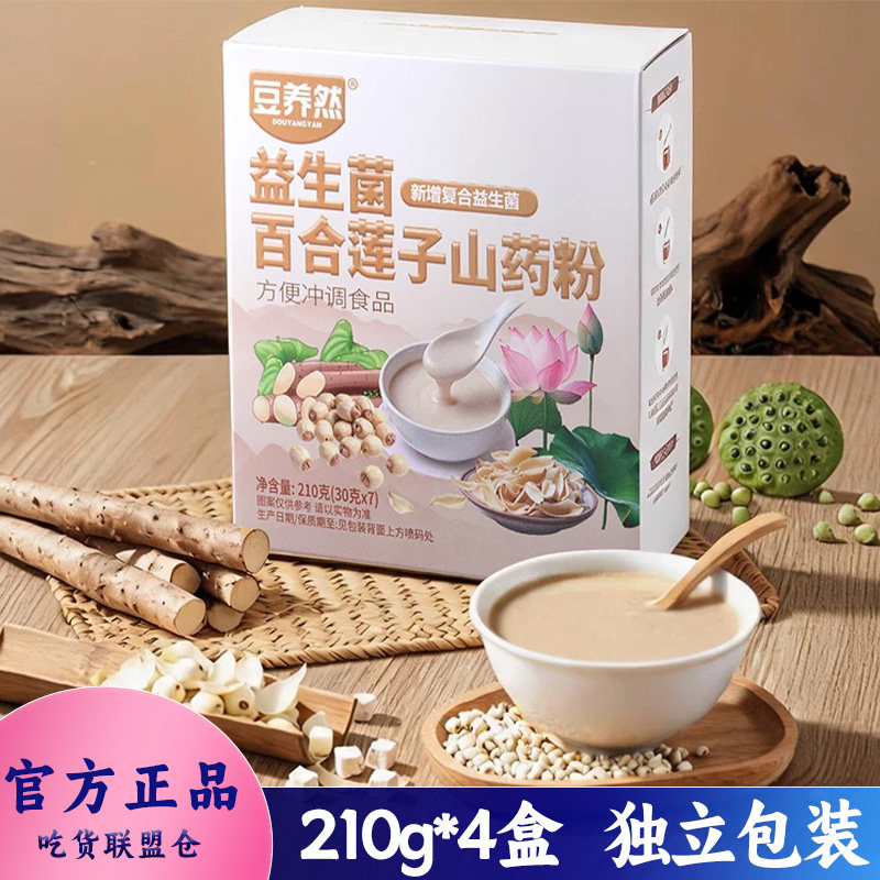 豆养然益生菌莲子百合山药粉代餐