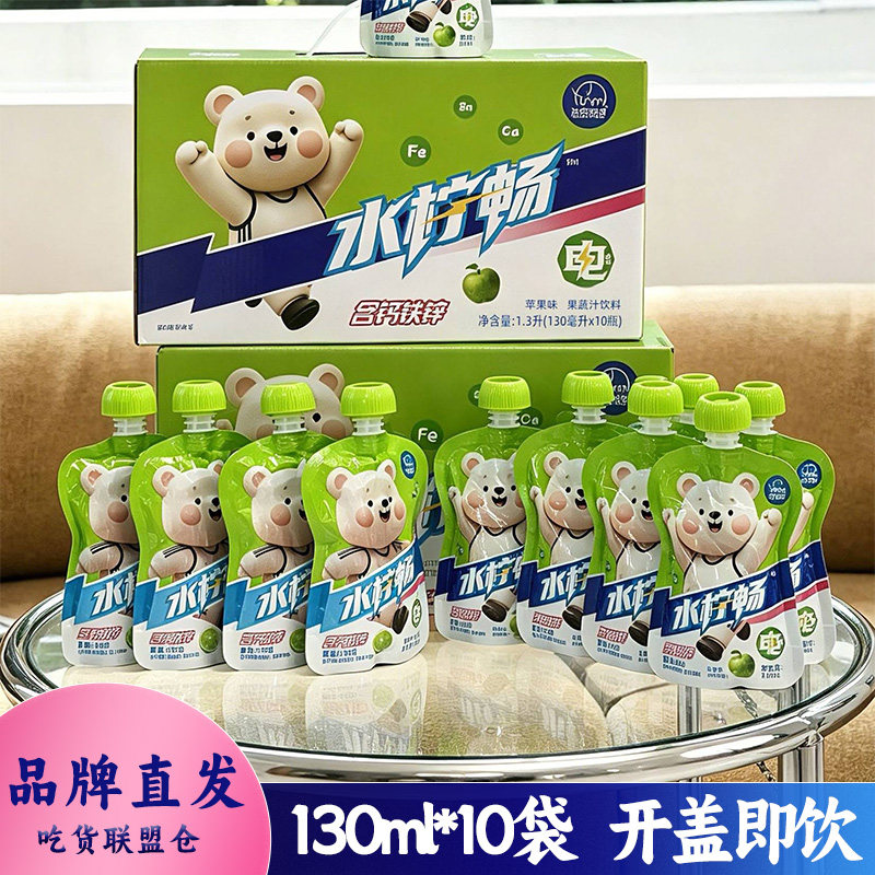 法思觅语水柠畅电解质果蔬汁