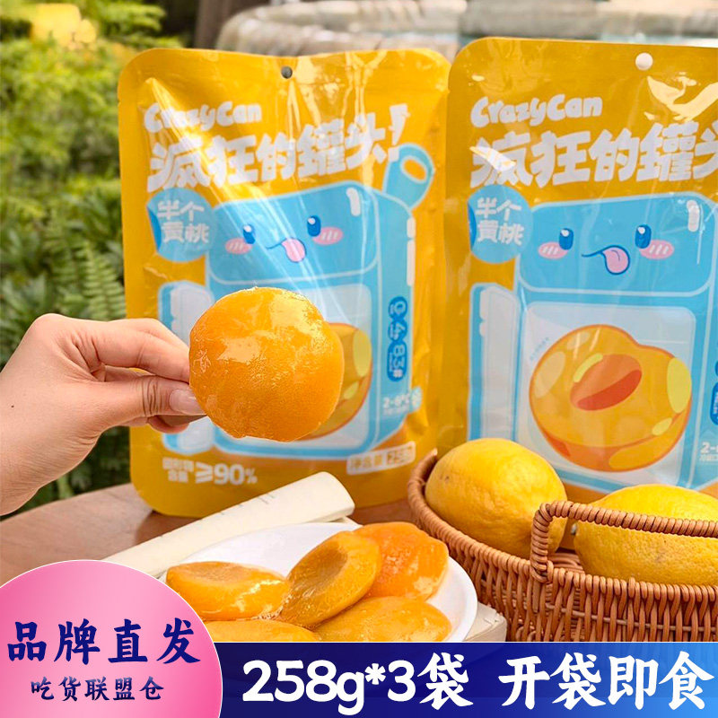 疯狂的罐头爆汁黄桃258g装