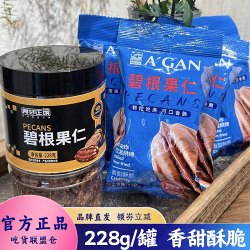 阿甘正馔碧根果仁32克装