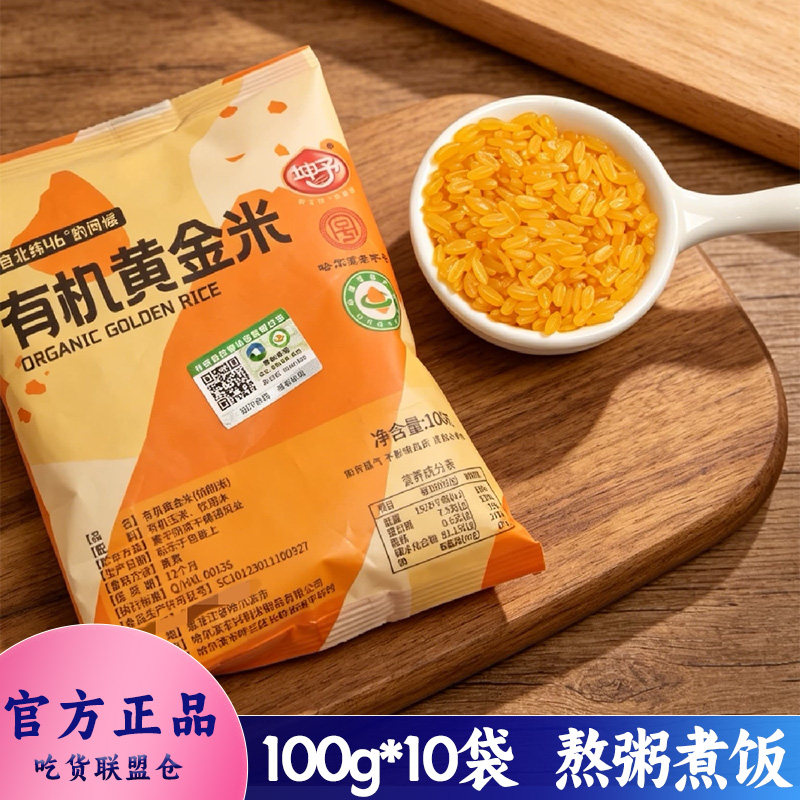 坤予有机黄金米熬粥焖米饭粗粮细米粒粒分明东北大米方便米饭100g