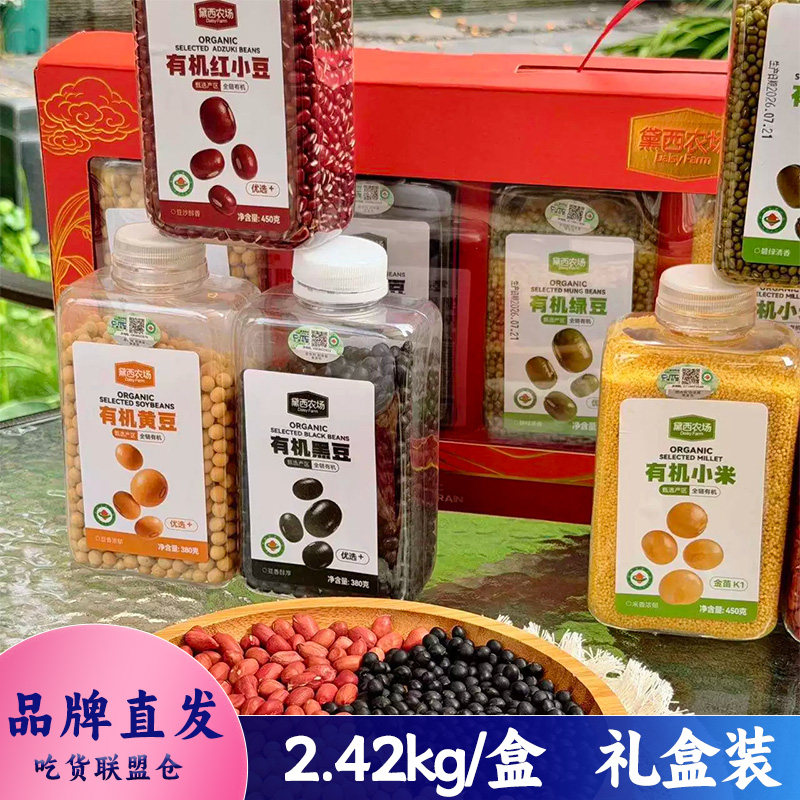 黛西农场六福甄选有机杂粮