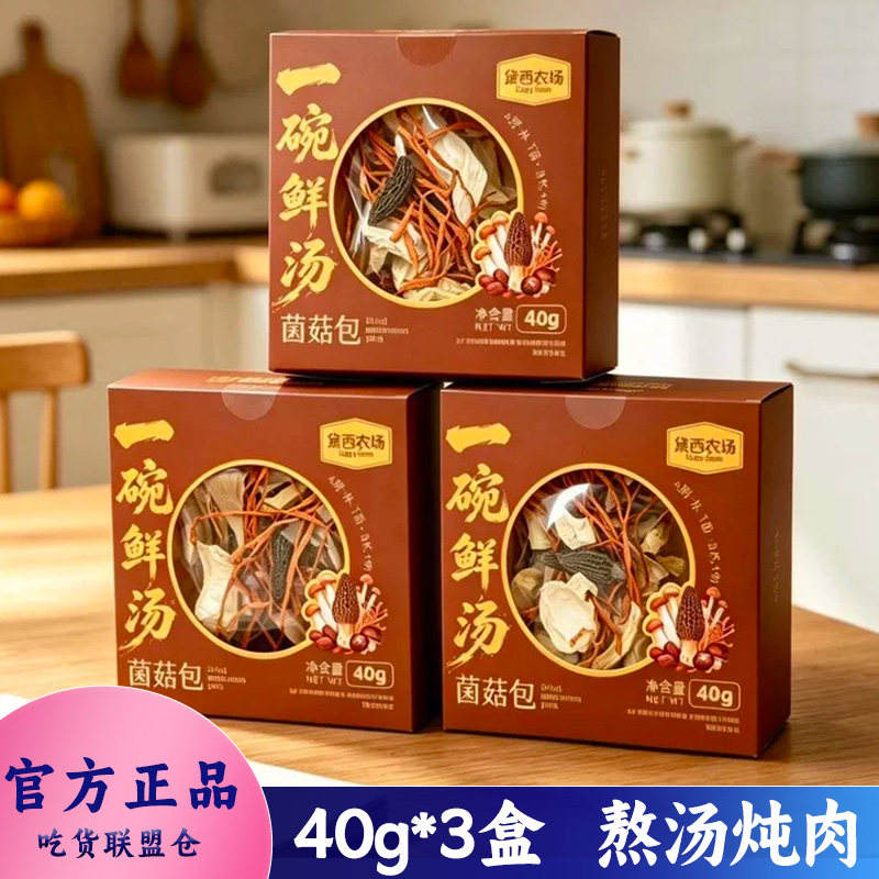 黛西农场一碗鲜汤菌菇包40g装