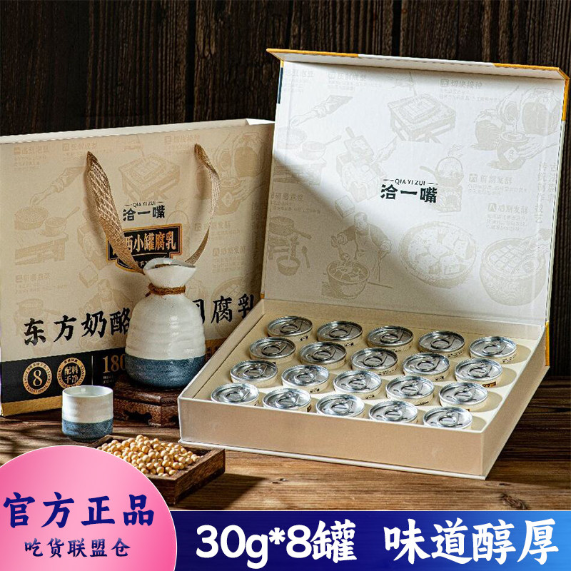洽一嘴东方奶酪豆腐乳传统工艺