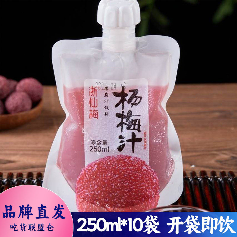 浙仙梅杨梅汁250ml夏季冷饮