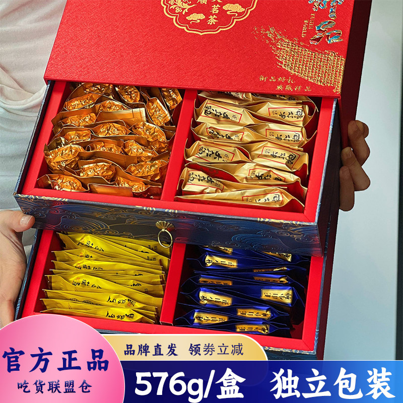 滋盛养顺四大名茶大红袍正山小种