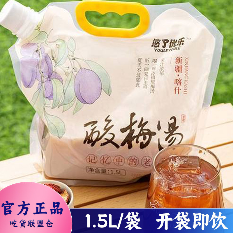 悠了优乐新疆酸梅汤1.5L装