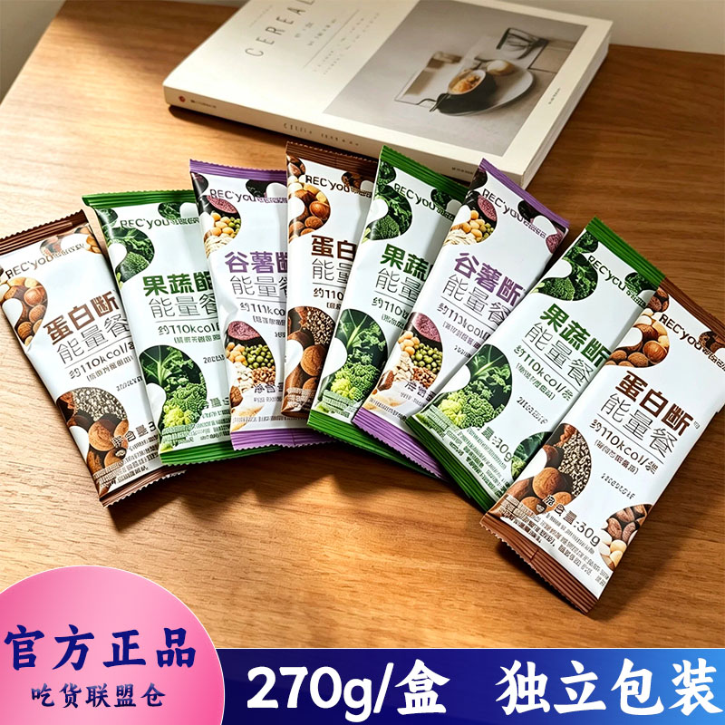 年轻记录三色液断能量餐冲泡即可