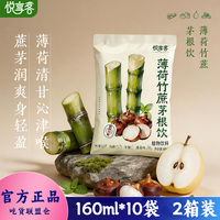 悦享客不苦苦瓜饮薄荷竹蔗茅根饮复合果蔬饮清甘植物饮料160ml装