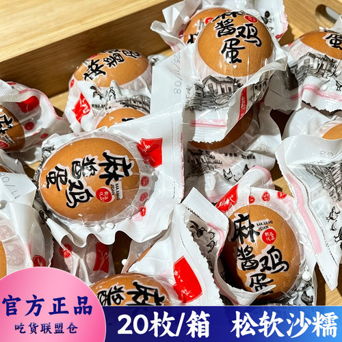 多福人家天津麻酱鸡蛋蛋黄溢油