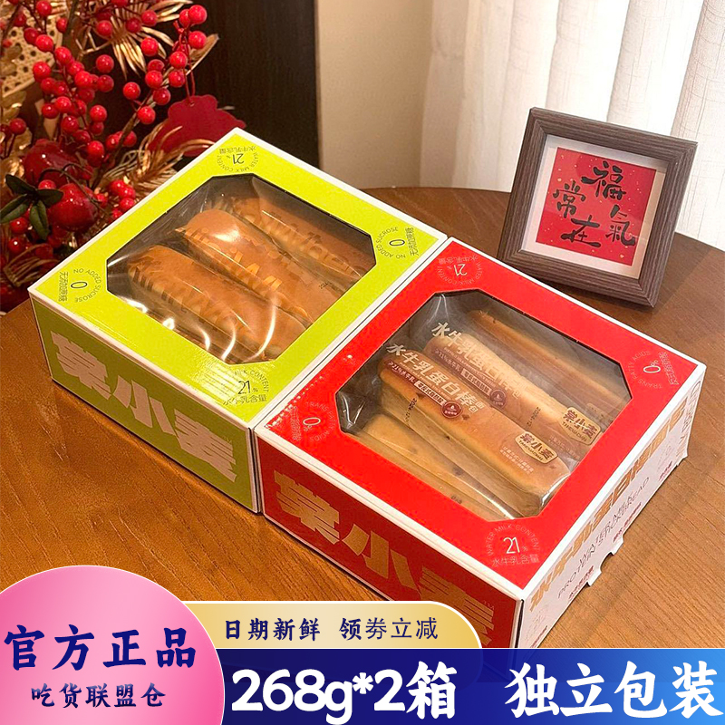 棠小麦蛋白棒代餐面包早餐蔓越莓味糕点饱腹休闲零食独立包装268g