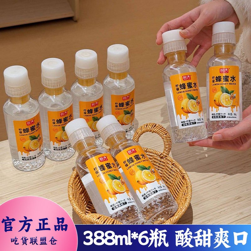 悦语多口味蜂蜜水388ml装