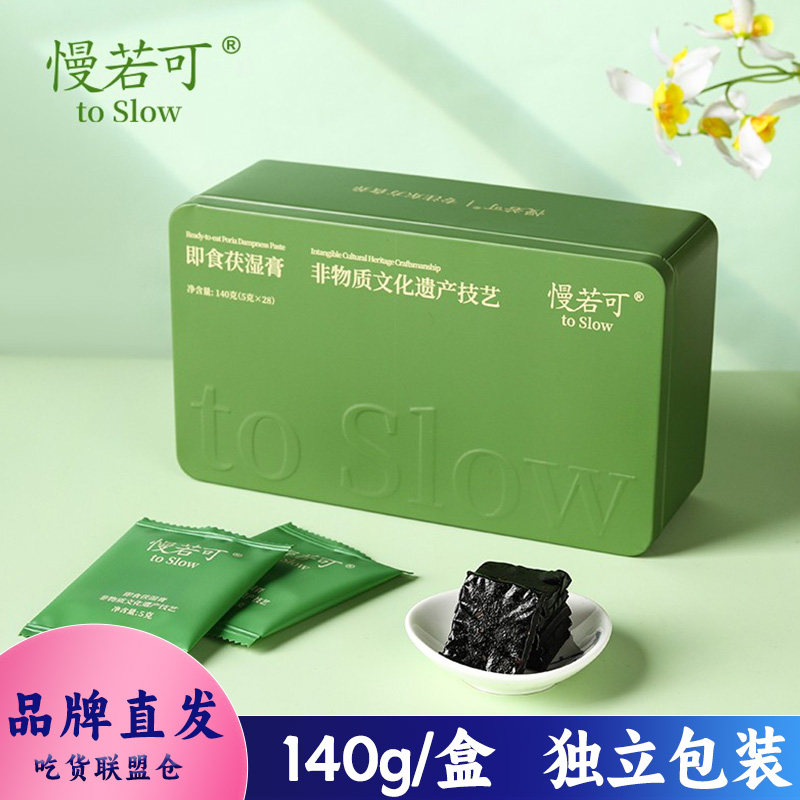 慢若可即食茯湿膏140g盒装