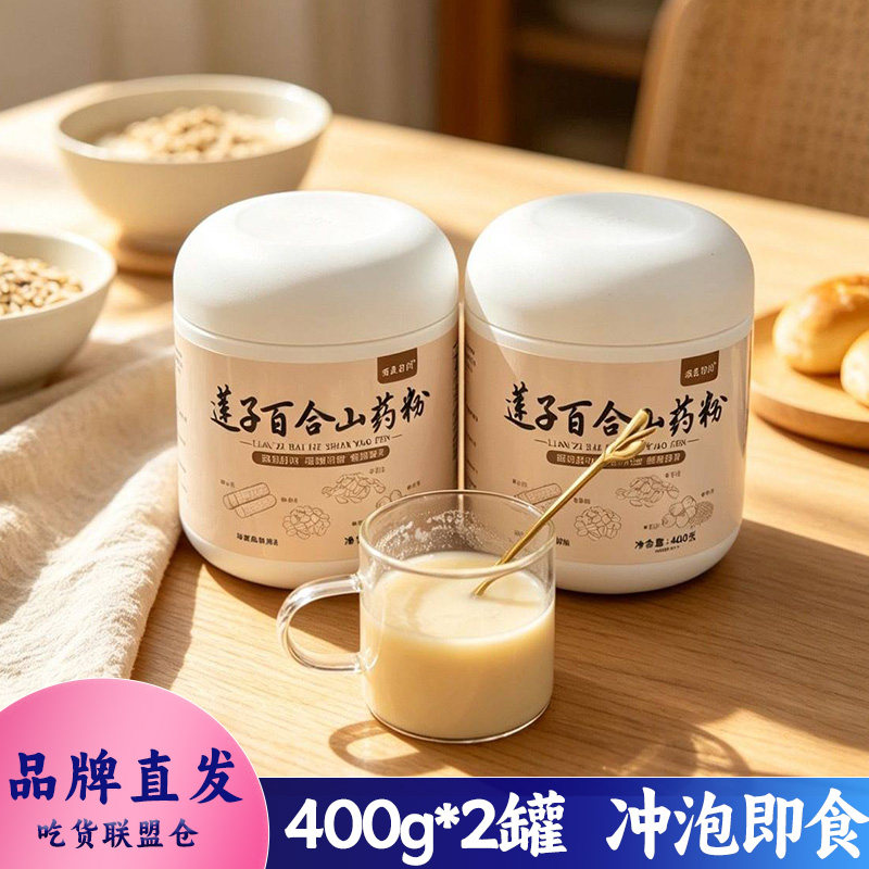硕果田间莲子百合山药粉400g罐