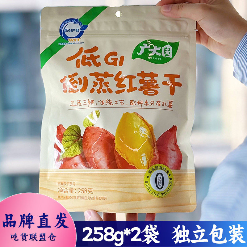 广大园低GI倒蒸红薯干三蒸三烘