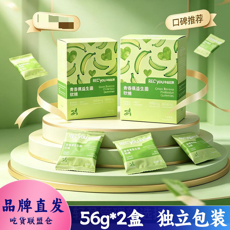 年轻记录青香蕉益生菌软糖56g