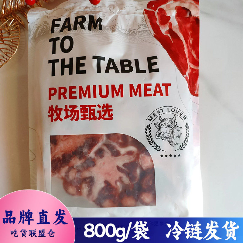 Hooorsh澳洲谷饲安格斯牛尾