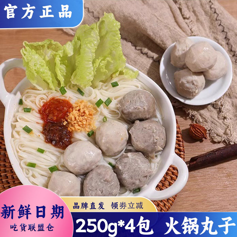 龙晖手打猪肉丸猪肚丸猪肉饼