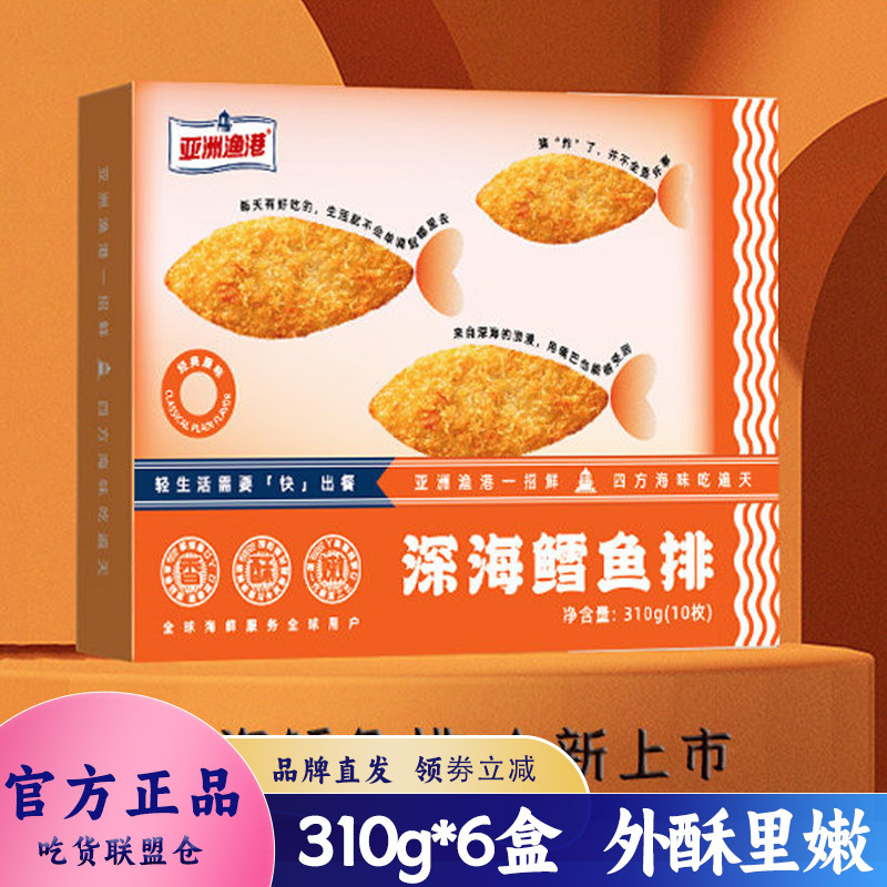 亚洲渔港深海鳕鱼冷冻半成品速食