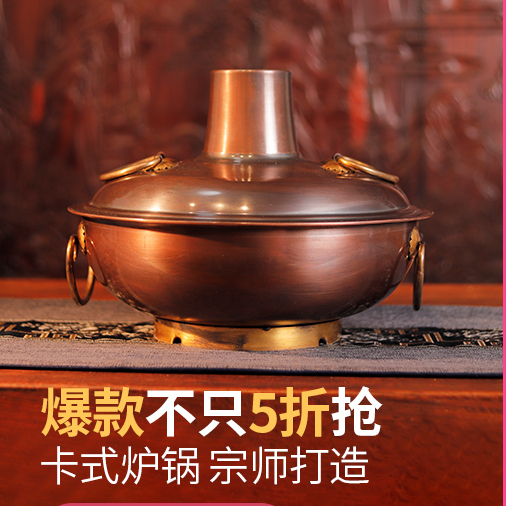户外野外野餐便携式卡磁炉铜火锅
