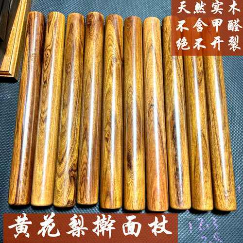 黄花梨木擀面棍家用烘焙压面棍两头尖圆水饺皮滚面棒实木擀面棍